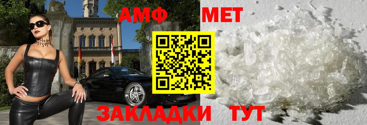 АМФЕТАМИН Premium  АМФЕТАМИН  Берёзовский  Вход с VPN 