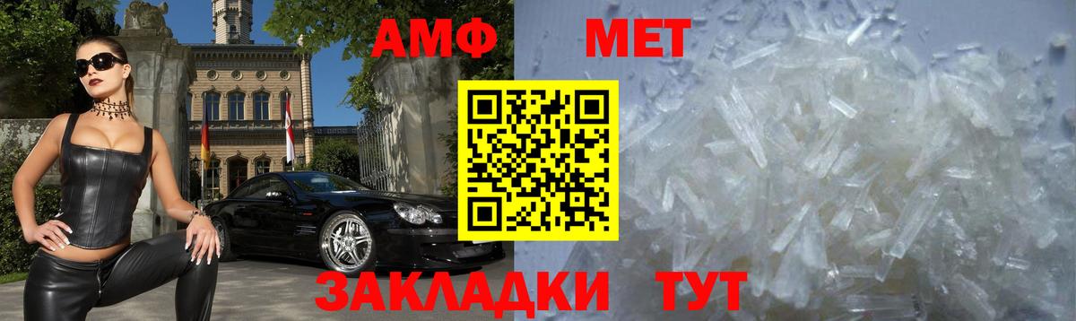 Amphetamine Розовый Берёзовский