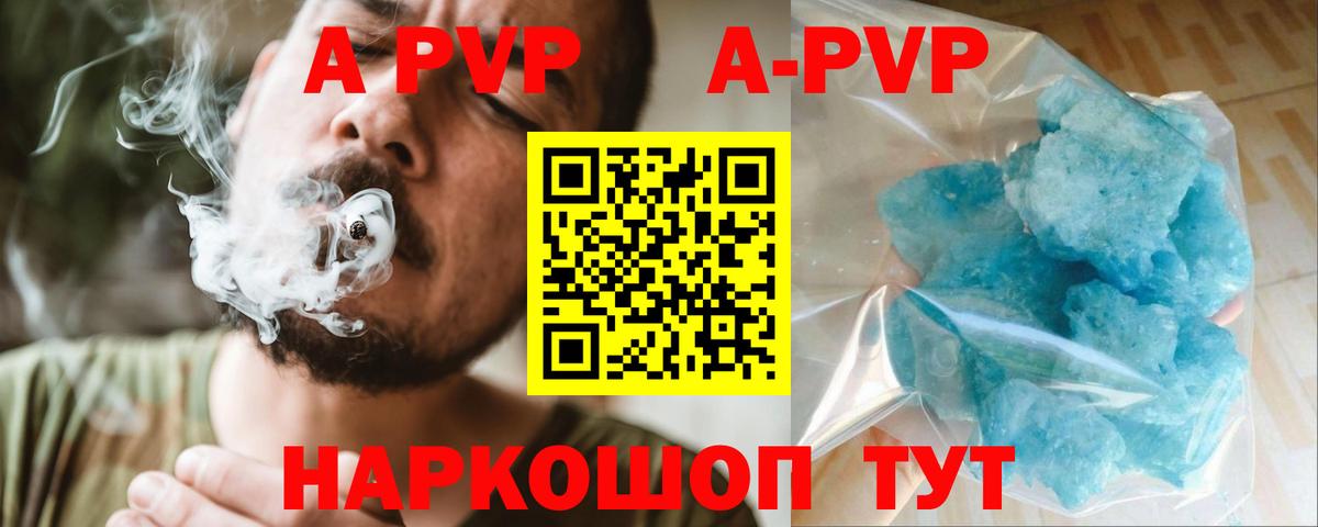 Alpha-PVP крисы CK Берёзовский