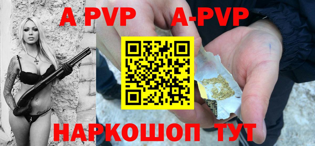 Берёзовский  Alfa_PVP Crystall  A-PVP кристаллы  Вход с VPN  Alpha PVP мука 