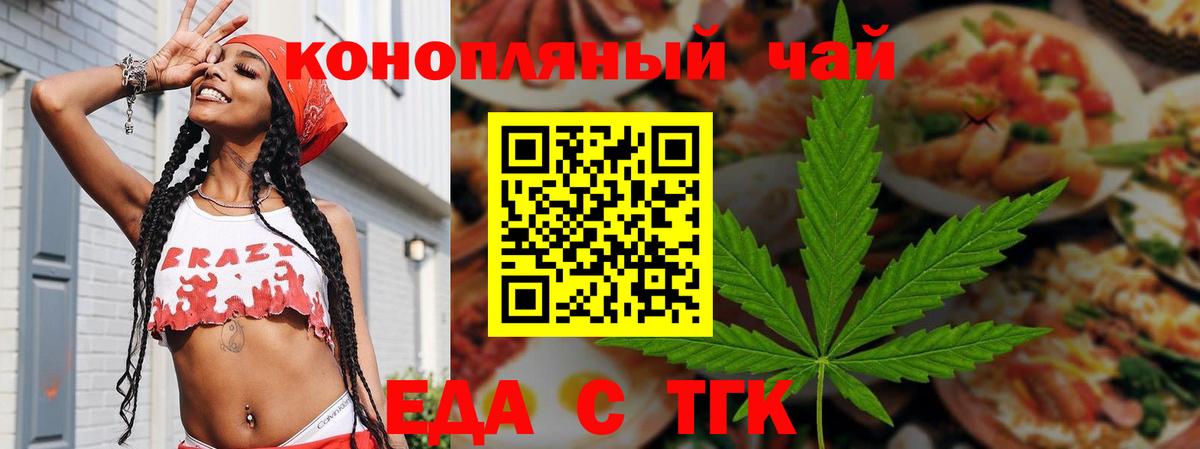 Берёзовский  Cannafood марихуана  Вход с VPN 