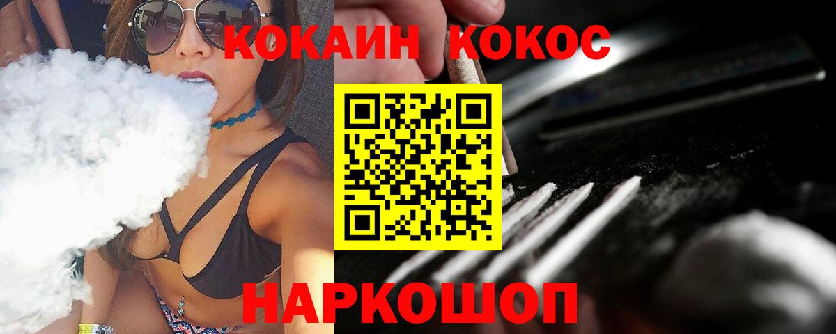 Кокаин Перу  Cocaine 97%  Кокаин  Берёзовский  Вход с VPN 