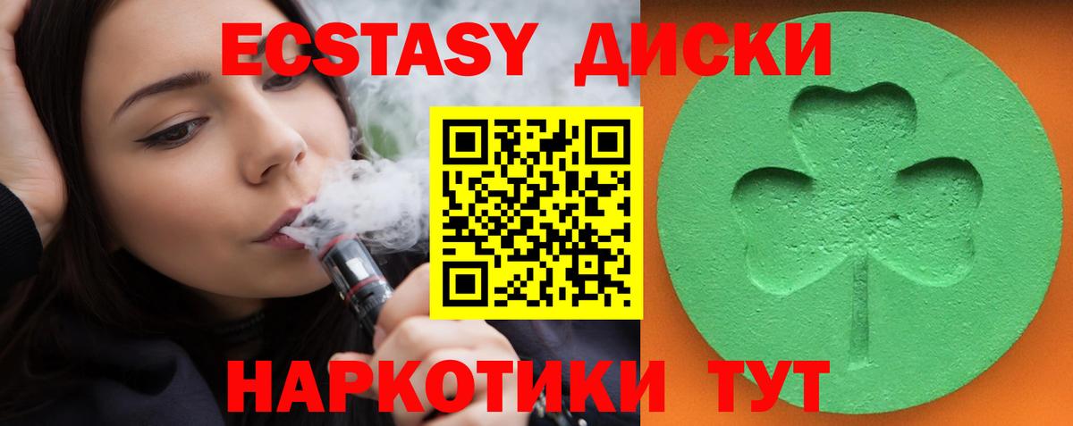 ЭКСТАЗИ 250 мг  Вход с VPN  Берёзовский  Ecstasy  нарко площадка как зайти  Экстази 280мг 