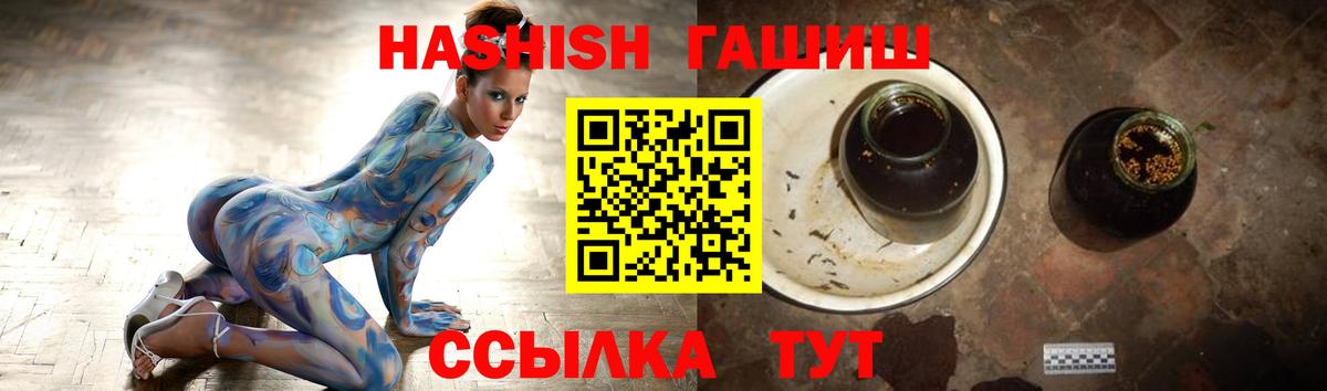 ГАШИШ Premium Берёзовский