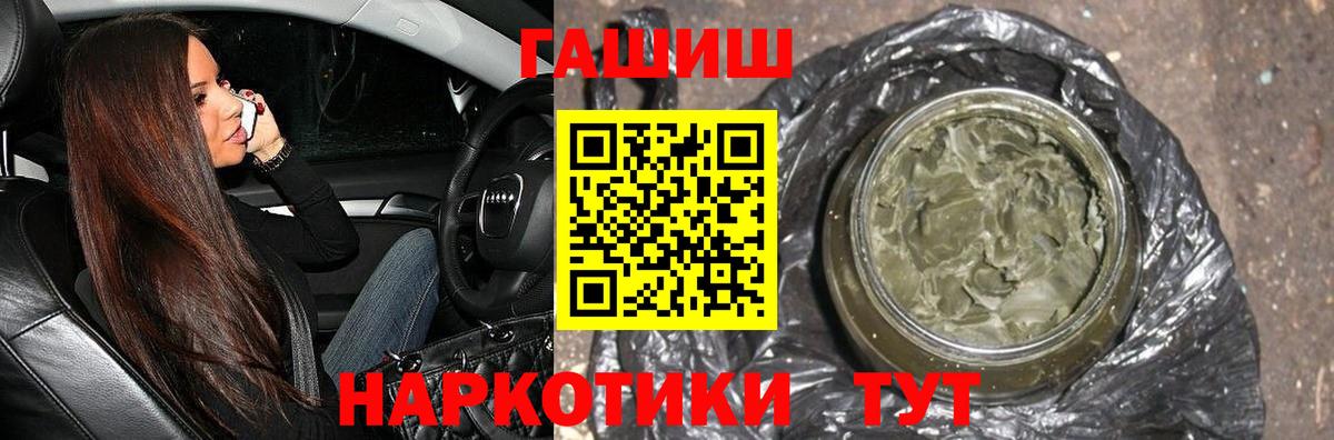 ГАШИШ  Гашиш Cannabis  Вход с VPN  ГАШИШ Изолятор  Берёзовский 