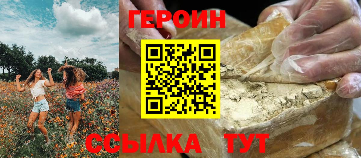 Берёзовский  ГЕРОИН Афган  Вход с VPN 