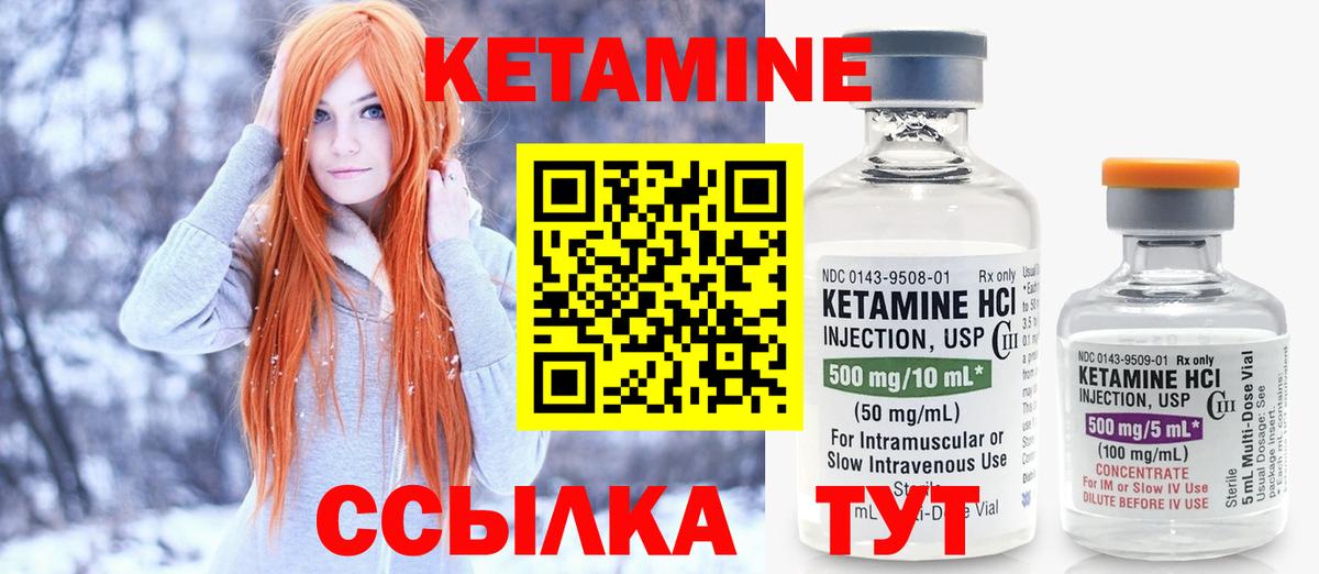 Берёзовский  КЕТАМИН VHQ  Вход с VPN 