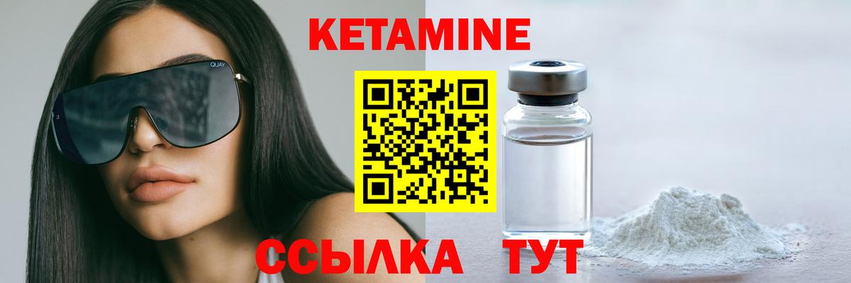 Кетамин VHQ Берёзовский