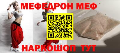 мефедрон мука Апрелевка