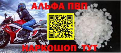 герыч Апшеронск