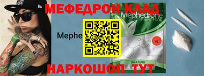 мефедрон мука Апрелевка