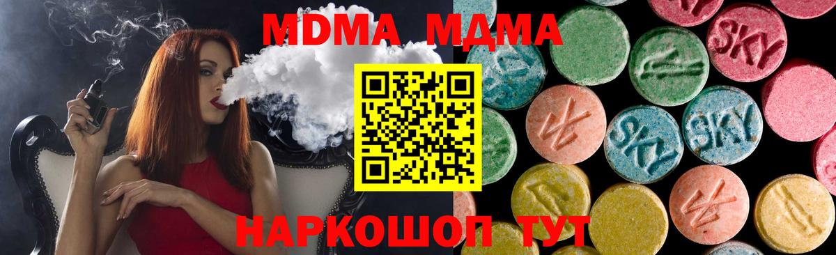 Берёзовский  MDMA Molly  MDMA кристаллы  Вход с VPN 