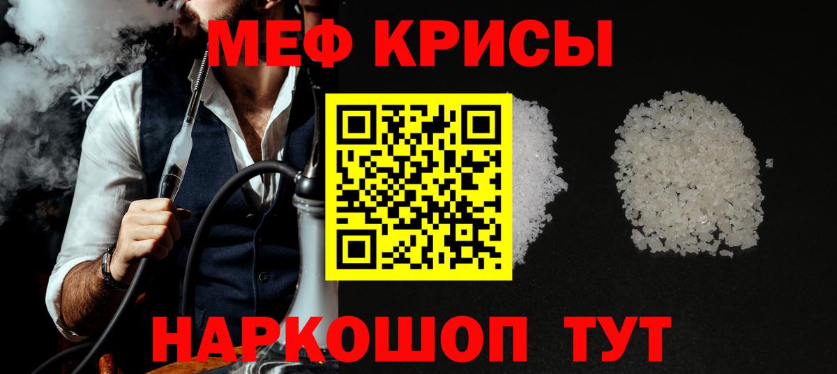 МЕФ кристаллы Берёзовский