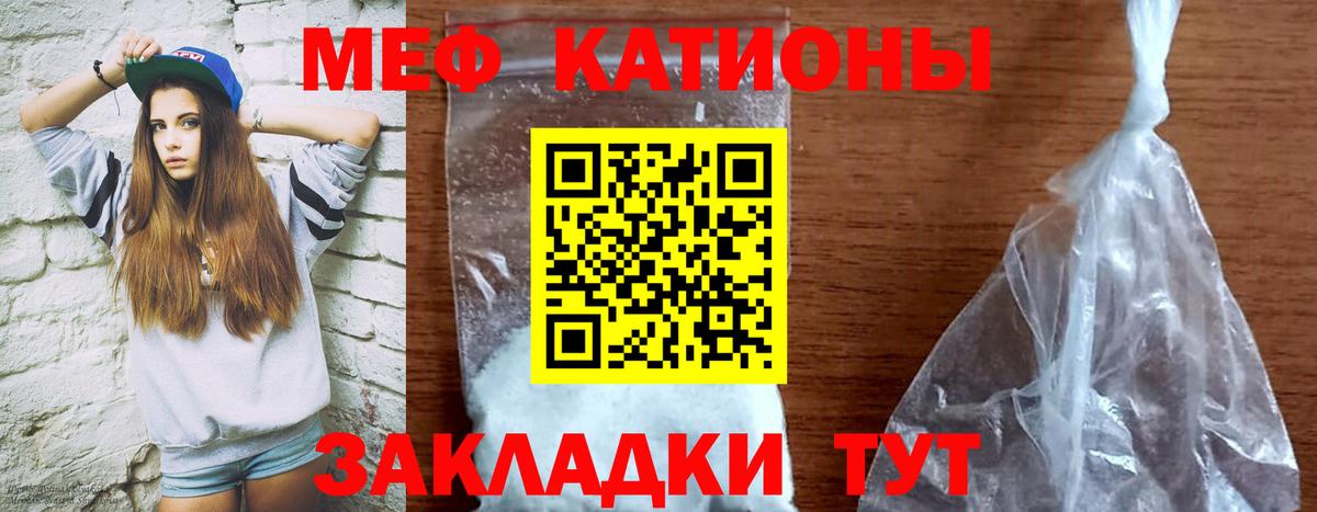 Меф  МЕФ мяу мяу  Вход с VPN  Мефедрон  МЕФ мяу мяу  Берёзовский 