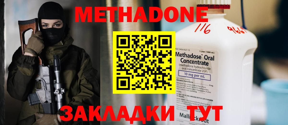 Метадон кристалл  Вход с VPN  Берёзовский  мега маркетплейс  МЕТАДОН VHQ 