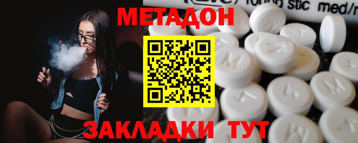 Метадон methadone Берёзовский
