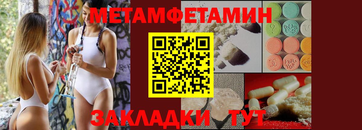 Первитин Methamphetamine  Первитин Methamphetamine  Берёзовский  Вход с VPN 