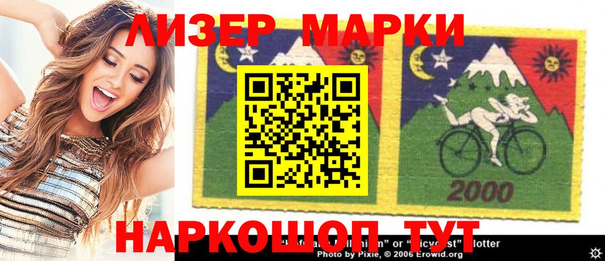 Марки NBOMe 1,5мг  Вход с VPN  Наркотические марки  Берёзовский 