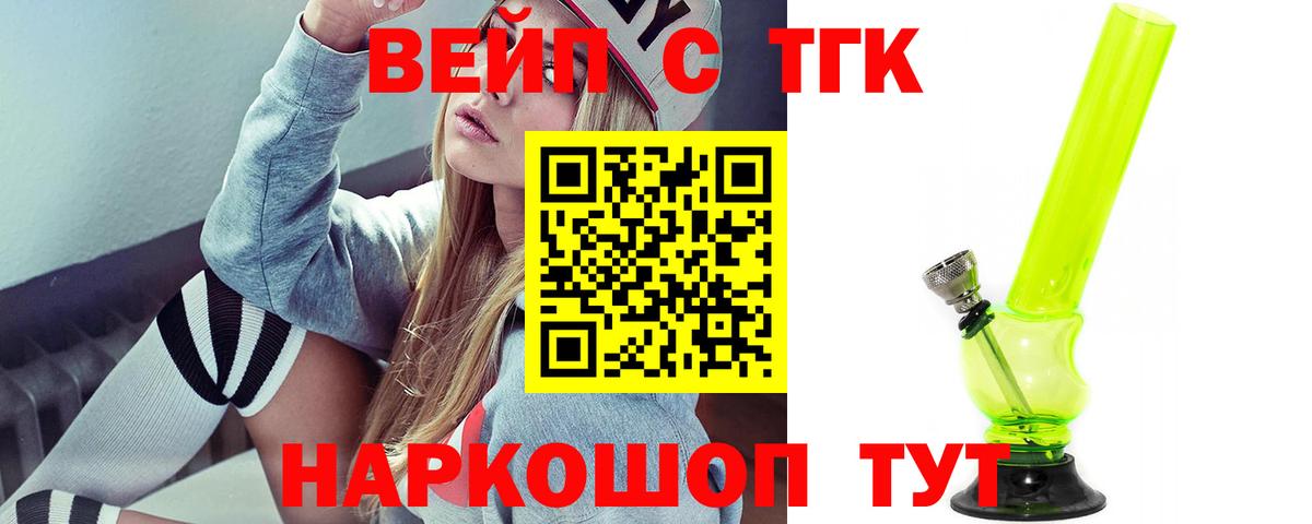 гидра ТОР  что такое наркотик  Вход с VPN  Дистиллят ТГК THC oil  Берёзовский 