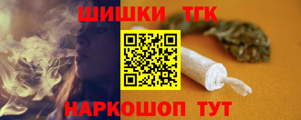 Канабис тримм  МАРИХУАНА LSD WEED  Вход с VPN  Марихуана OG Kush  Берёзовский 